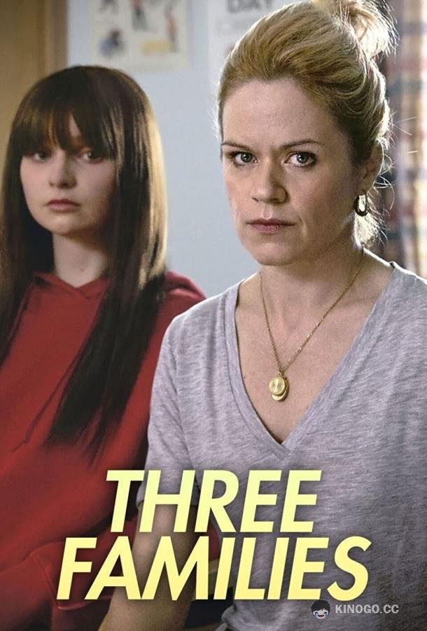 Три семьи Three Families (2021)