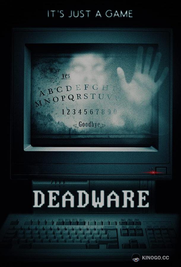 Мёртвая игра Deadware (2021)