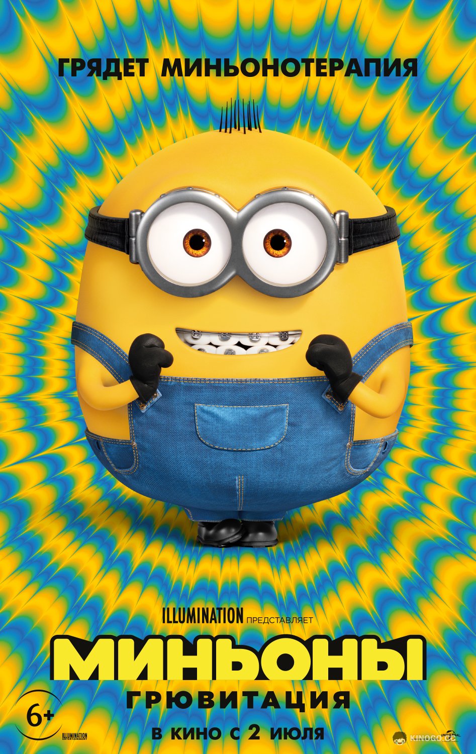 Миньоны: Грювитация Minions: The Rise of Gru (2022)