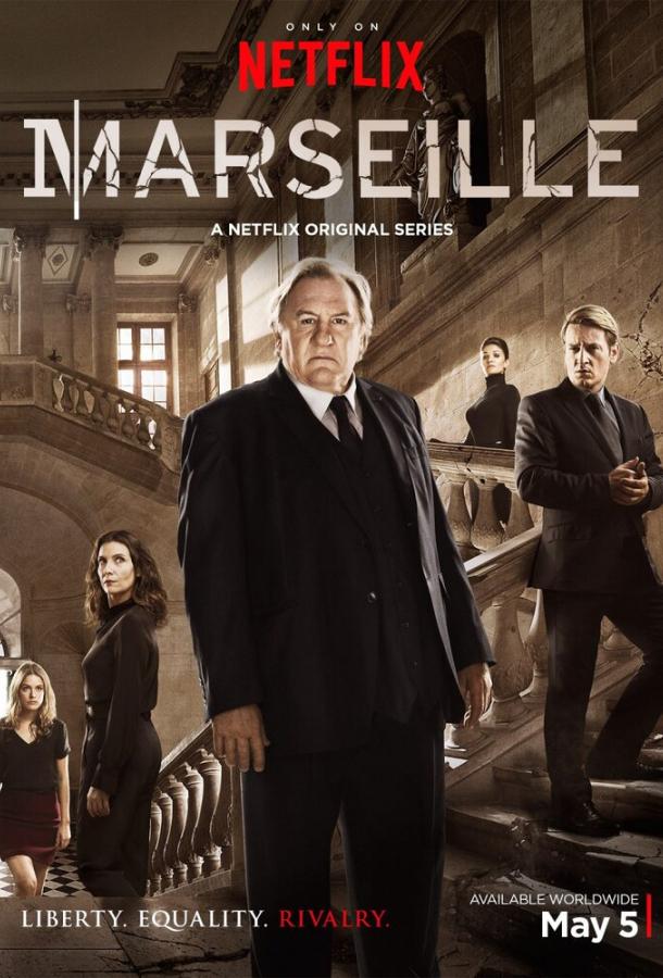 Марсель Marseille (2016)