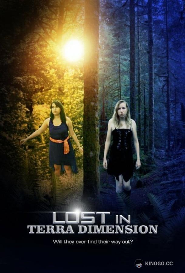 Затерянные в терра-измерении Lost in Terra Dimension (2015)