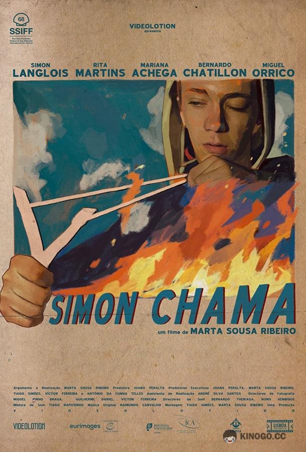 Симон звонит Simon Chama (2020)
