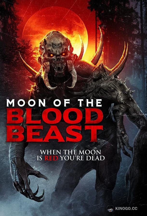 Луна кровожадного зверя Moon of the Blood Beast (2019)