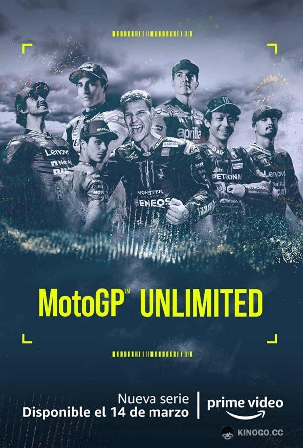 МотоГП без ограничений MotoGP Unlimited (2022)