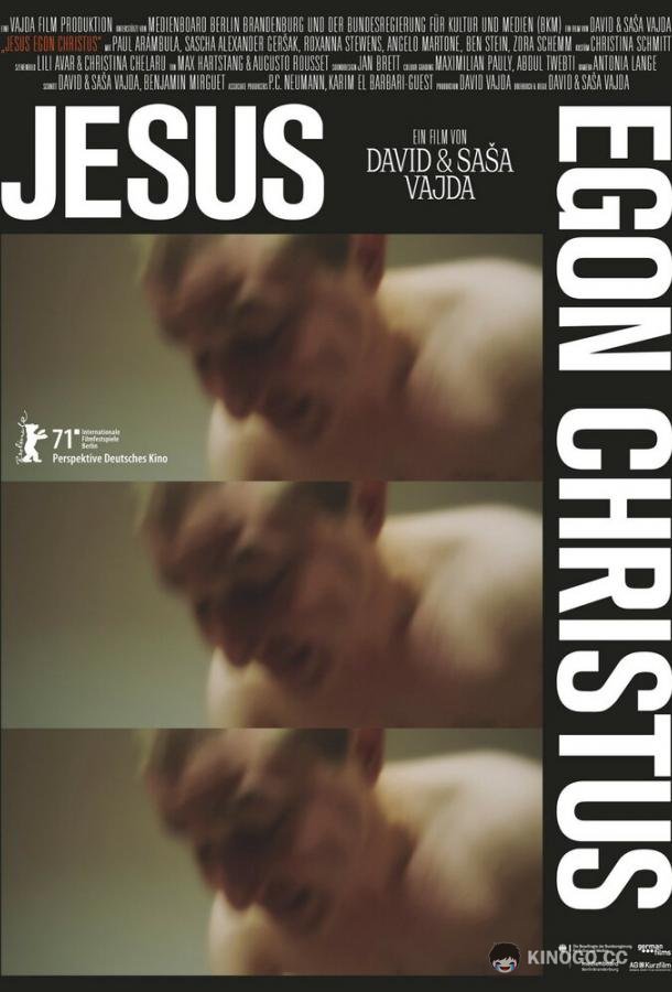 Иисус Эгон Христос Jesus Egon Christus (2021)