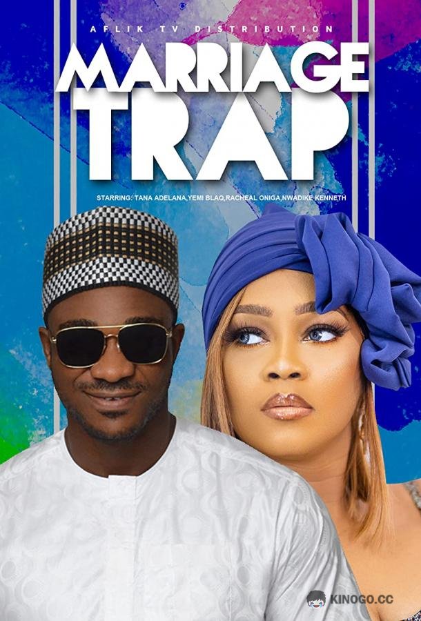 Брачная ловушка Marriage Trap (2020)