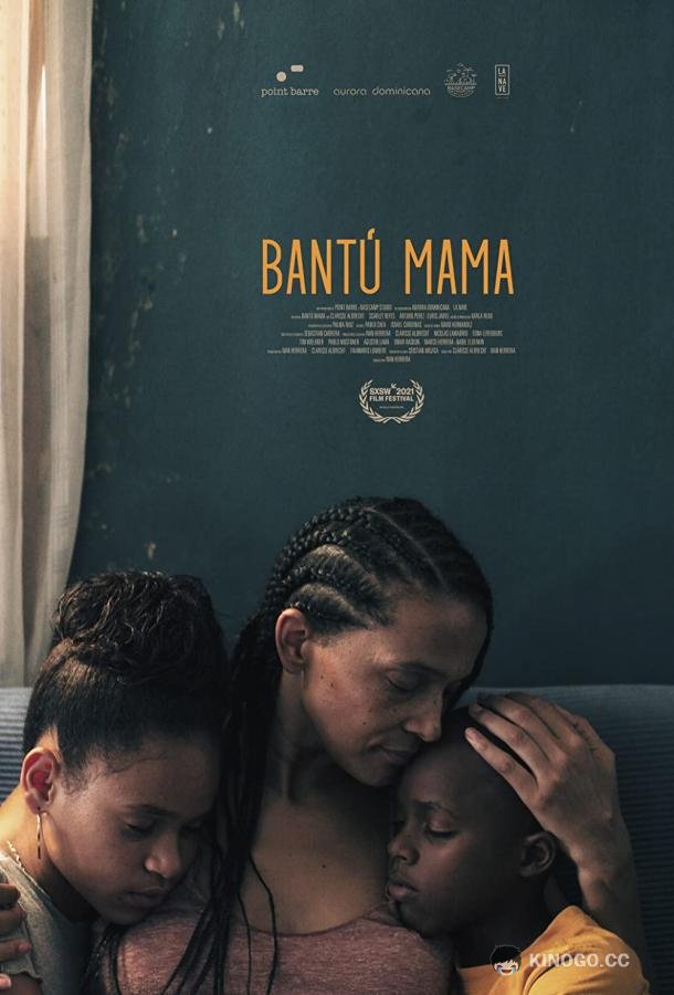 Банту мама Bantú Mama (2021)