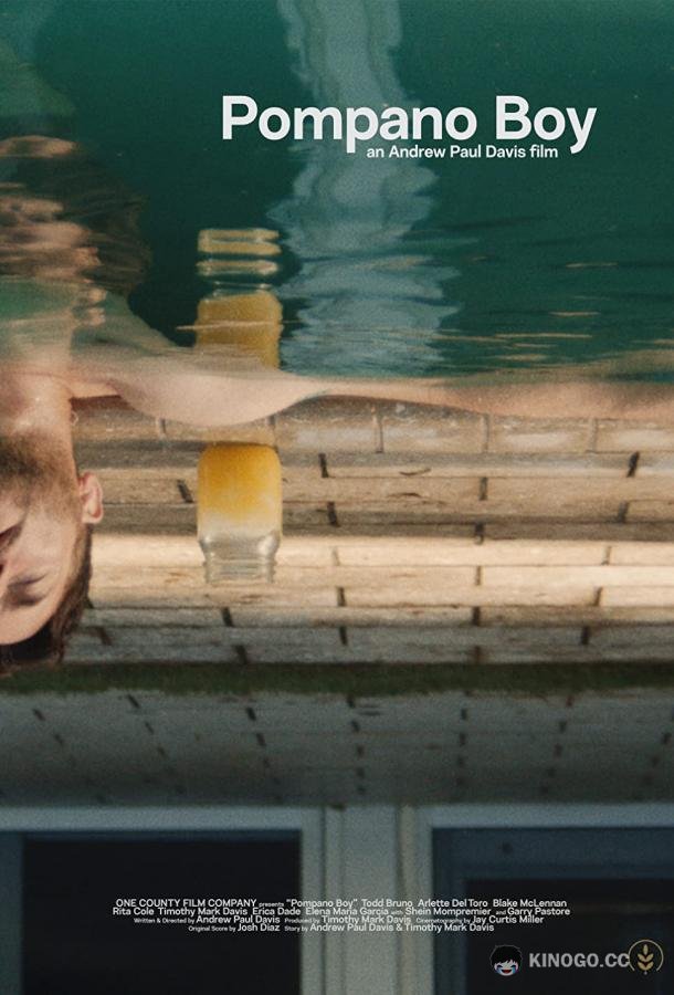 Мальчик из Помпано Pompano Boy (2021)