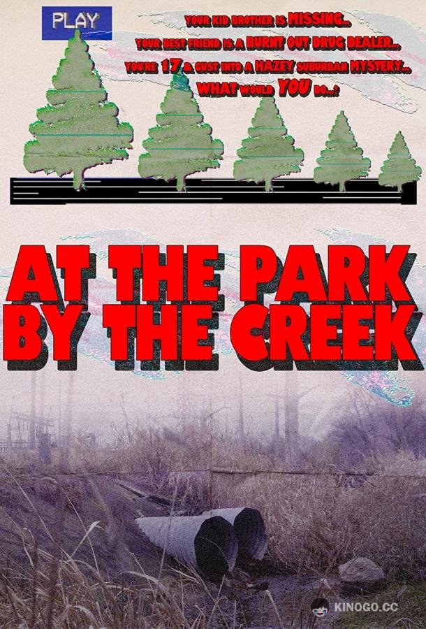 В парке у ручья At the Park by the Creek (2019)