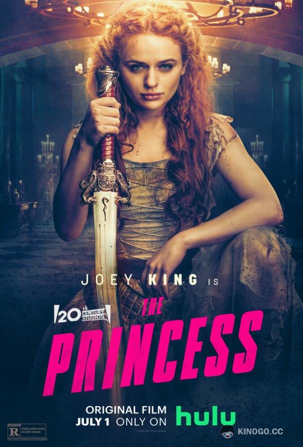 Принцесса The Princess (2022)
