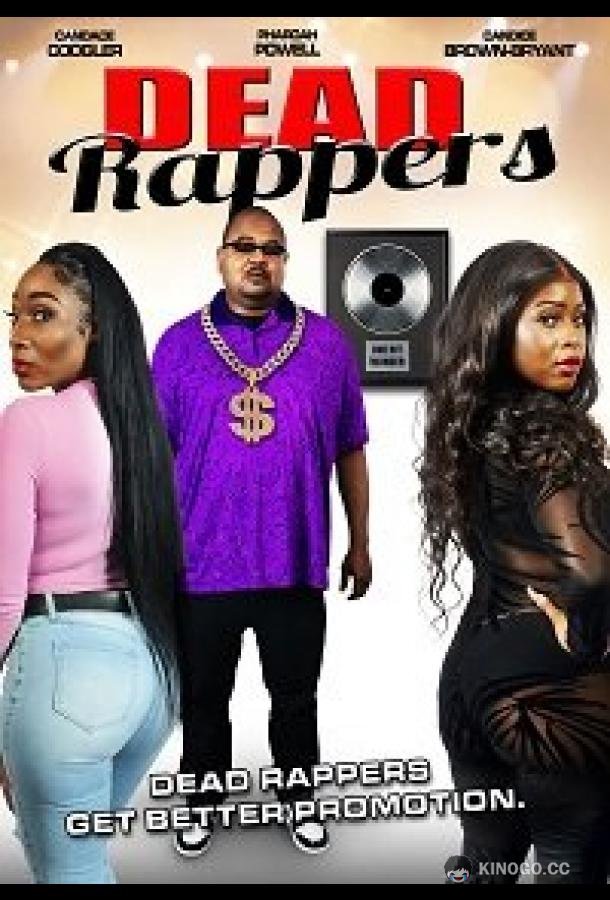 Мёртвые рэперы Dead Rappers (2022)