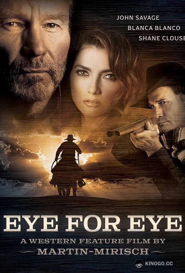 Око за око Eye for Eye (2022)