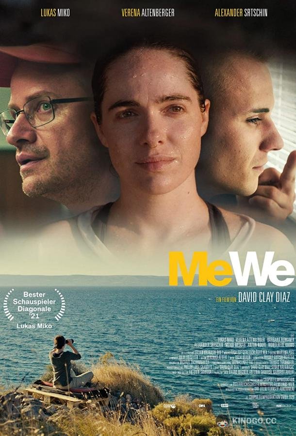 Я, Мы Me, We (2021)