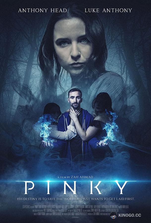 Пинки Pinky (2020)