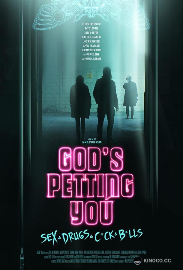 Божья ласка God's Petting You (2022)