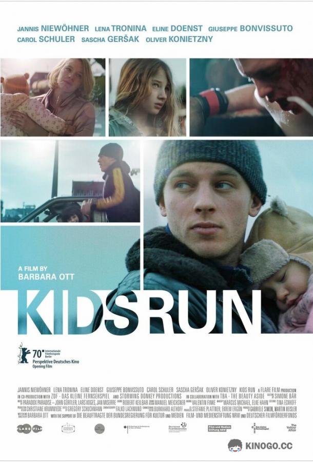 Бег детей Kids Run (2020)