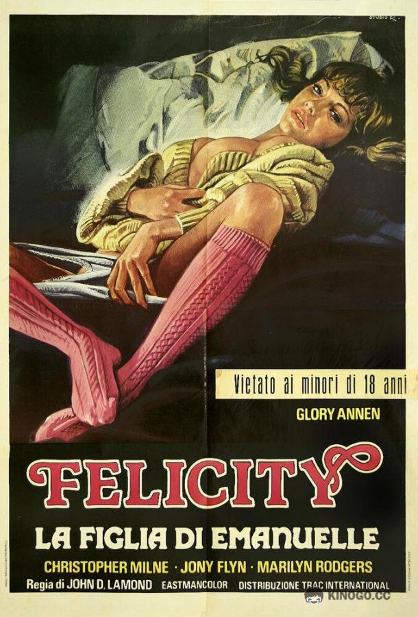 Фелисити Felicity (1978)