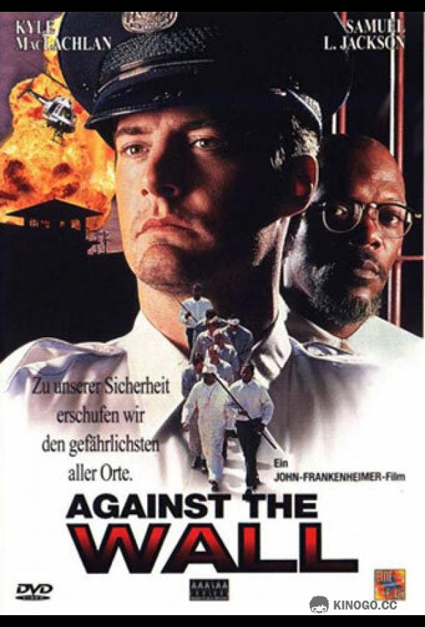 Спиной к стене Against the Wall (1994)