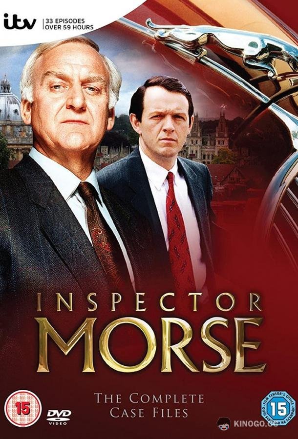 Инспектор Морс Inspector Morse (1987)