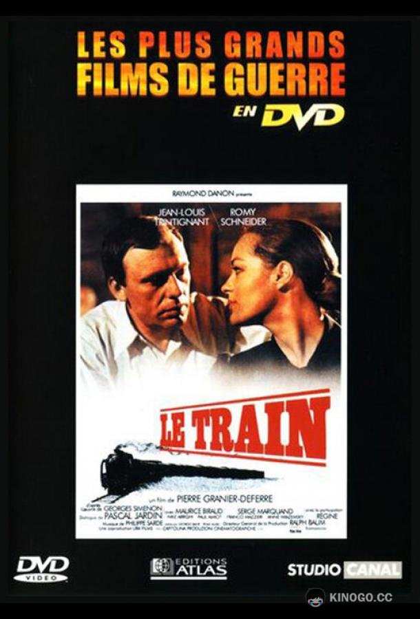 Поезд Le train (1973)