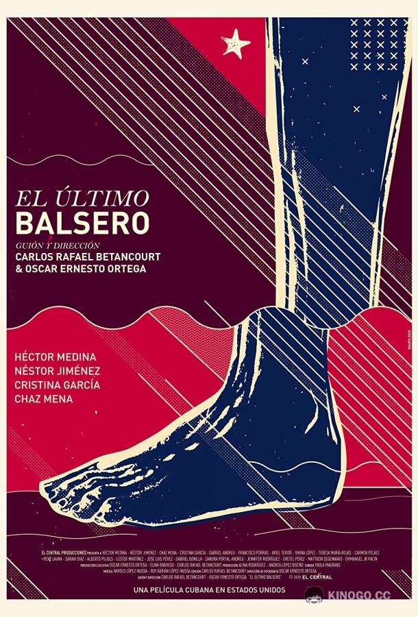 Последний беженец El último balsero (2020)