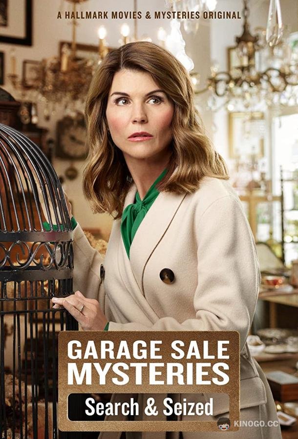 Тайна гаражной распродажи: Обыск и арест Garage Sale Mysteries: Searched & Seized (2019)