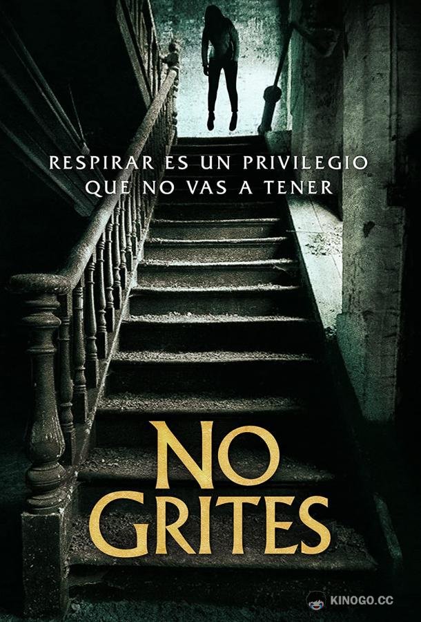 Не кричи No Grites (2020)