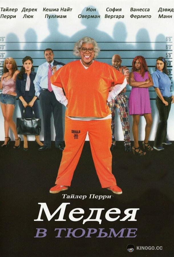 Мэдея в тюрьме Madea Goes to Jail (2009)