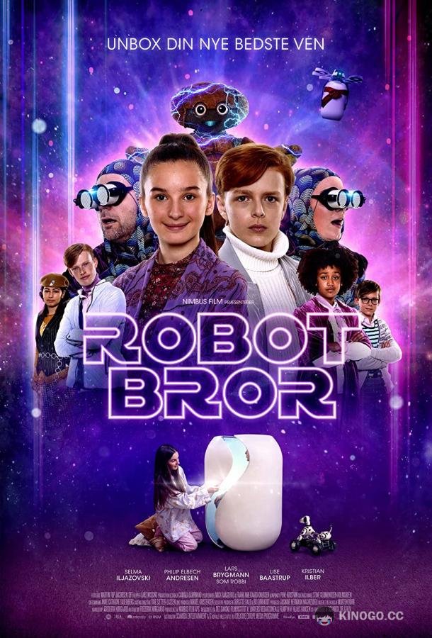 Мой брат - робот Robotbror (2022)