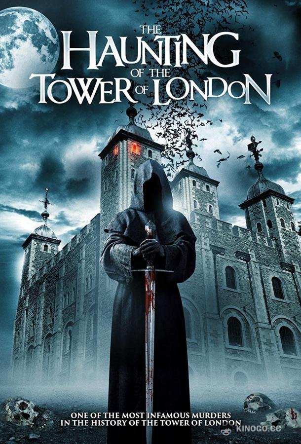 Призраки лондонского Тауэра The Haunting of the Tower of London (2022)
