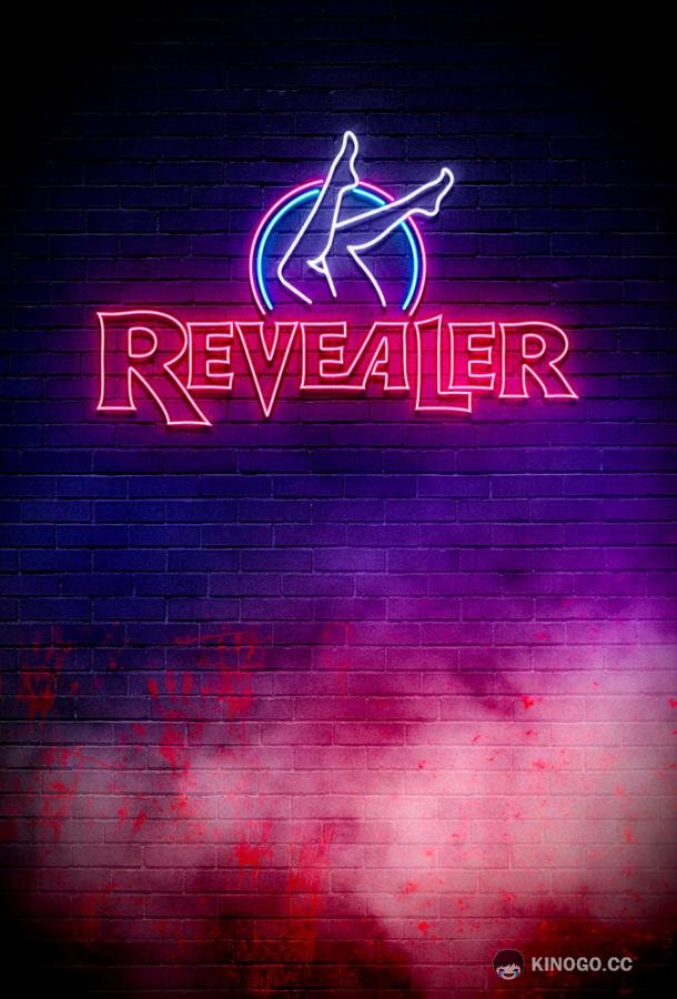 Откровение Revealer (2022)