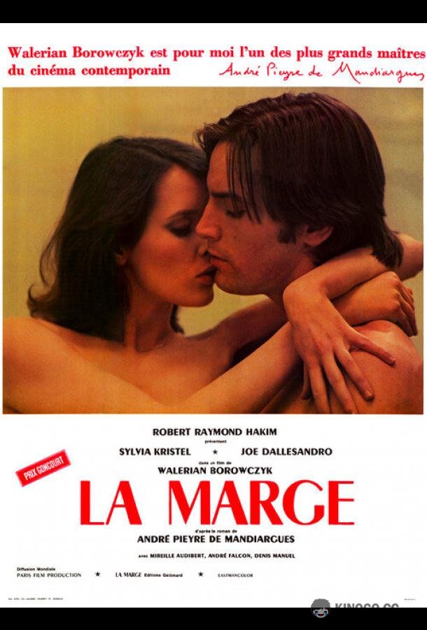 Эмануэль 77 La marge (1976)