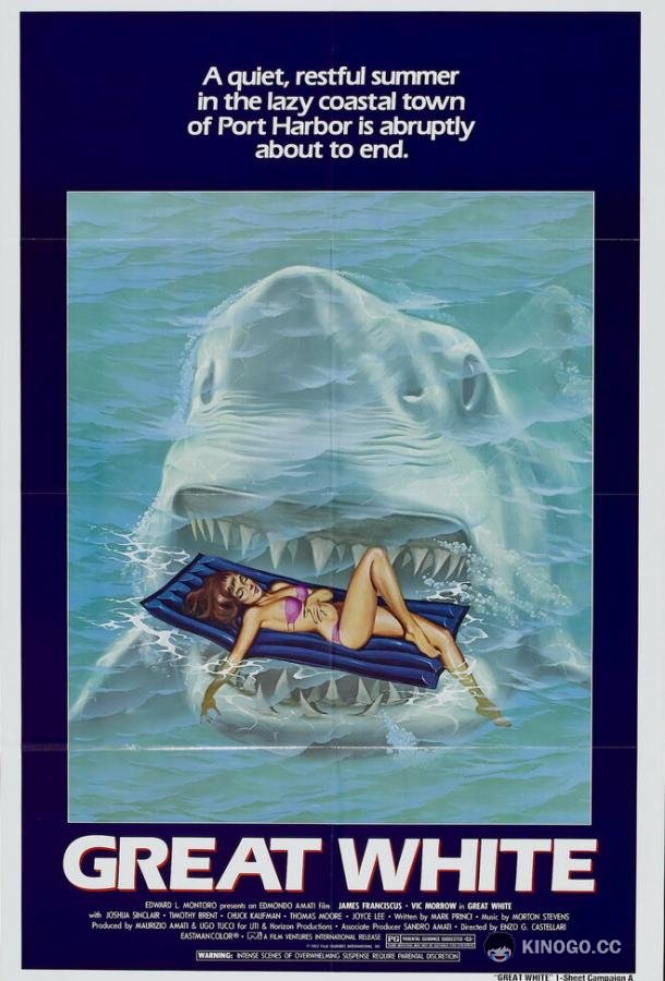 Последняя акула L'ultimo squalo (1981)