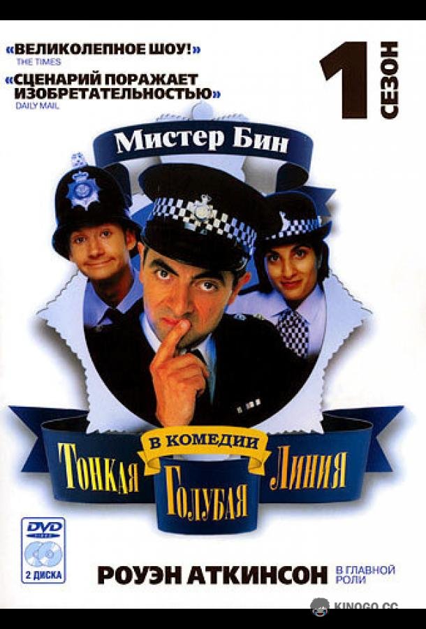 Тонкая голубая линия The Thin Blue Line (1995)