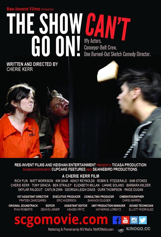 Шоу не может продолжаться The Show Can't Go On (2019)