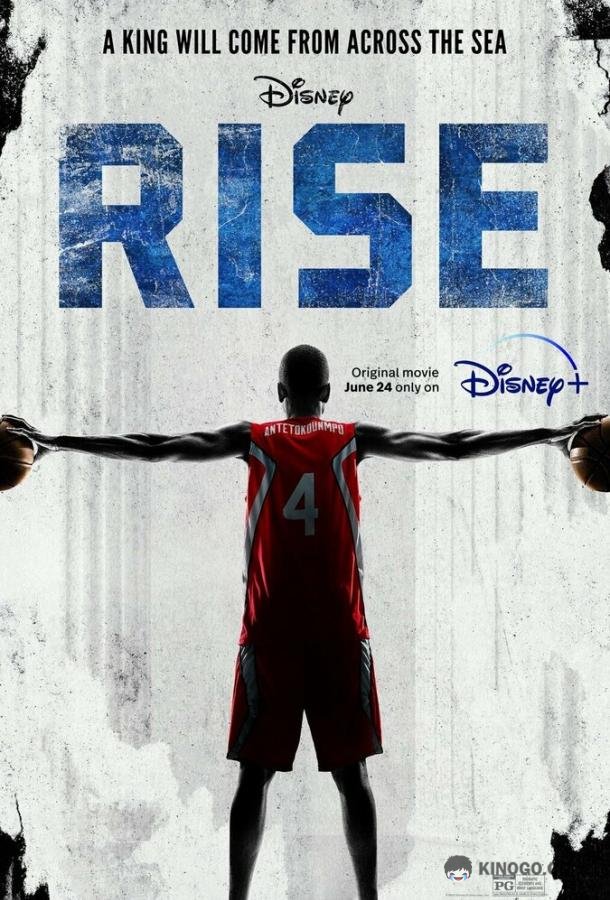 Восхождение Rise (2022)