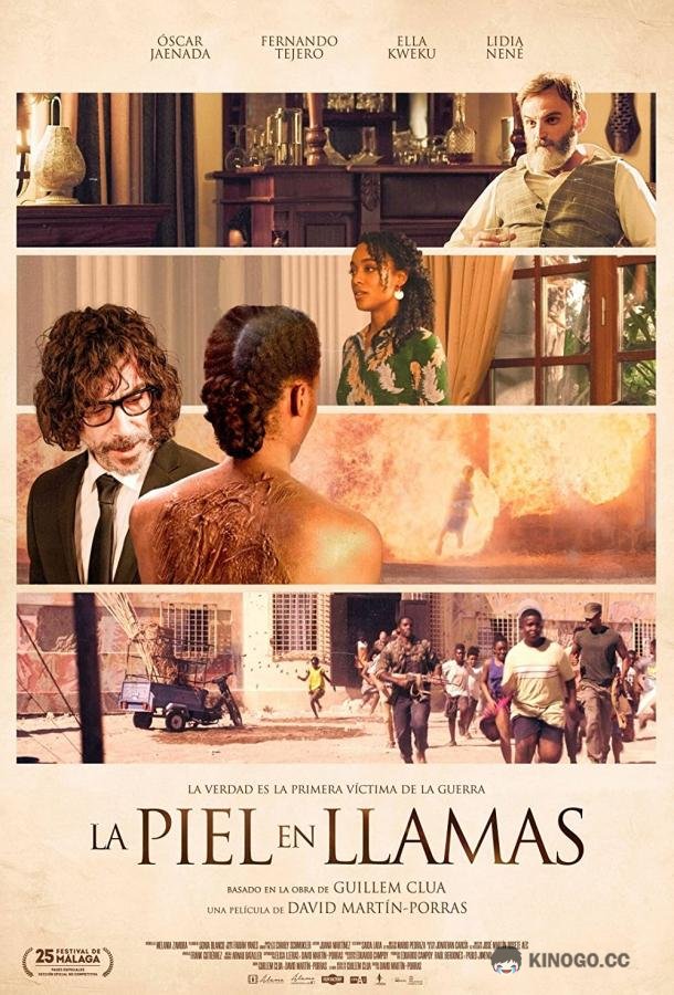 Кожа в огне La piel en llamas (2022)