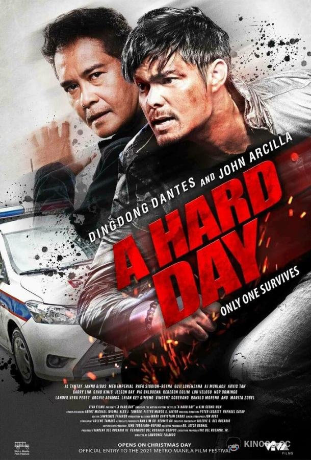 Трудный день A Hard Day (2021)
