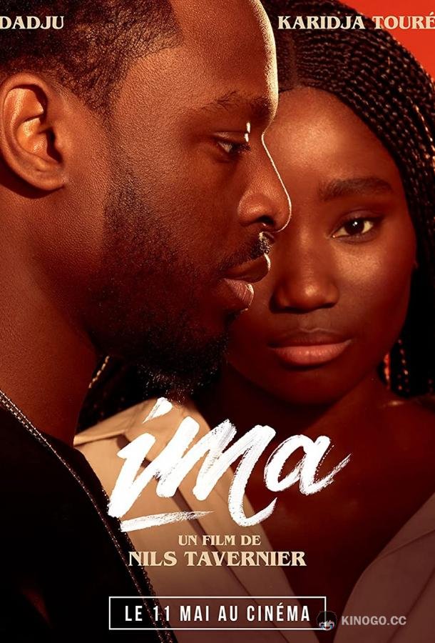Има Ima (2022)