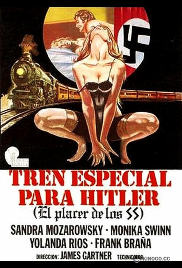 Поезд страсти для Гитлера Train spécial pour SS (1977)
