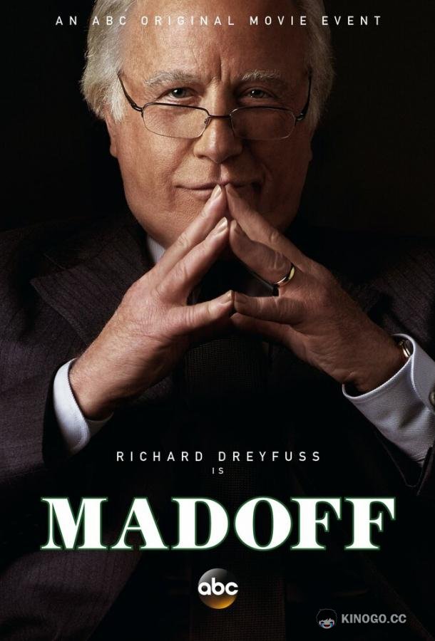 Мейдофф Madoff (2016)