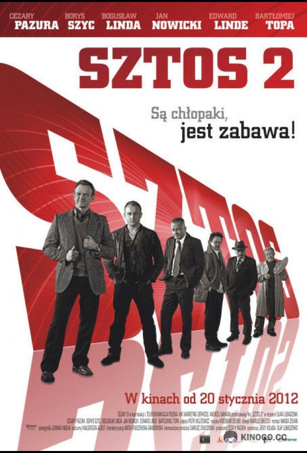 Штрих 2 Sztos 2 (2012)