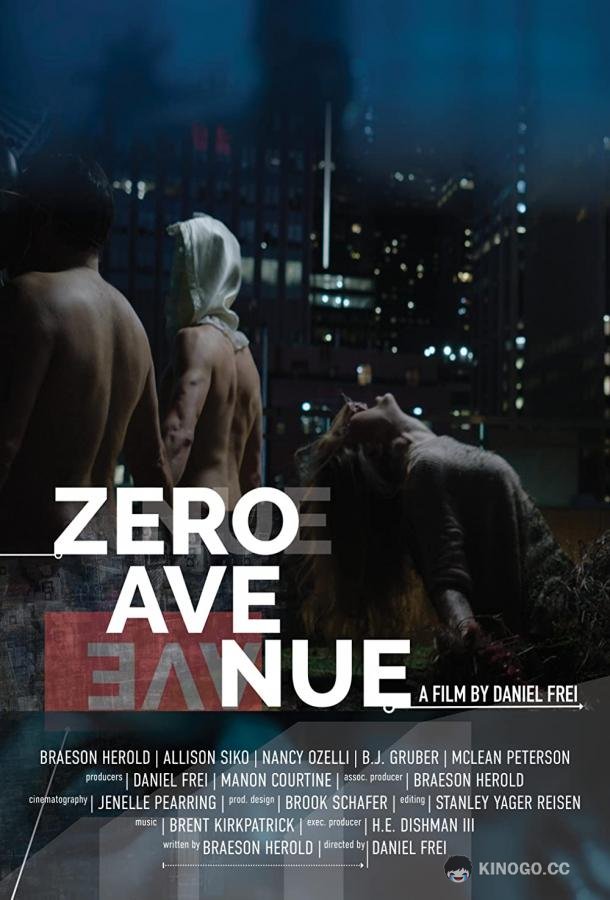 Нулевая авеню Zero Avenue (2021)