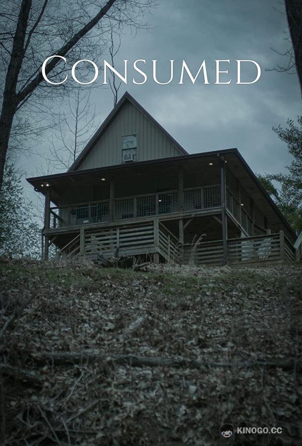 Поглощение Consumed (2021)