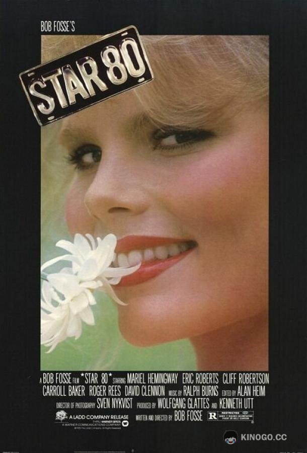 Звезда Плейбоя Star 80 (1983)