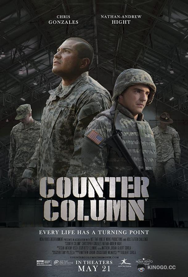 Встречная колонна Counter Column (2020)