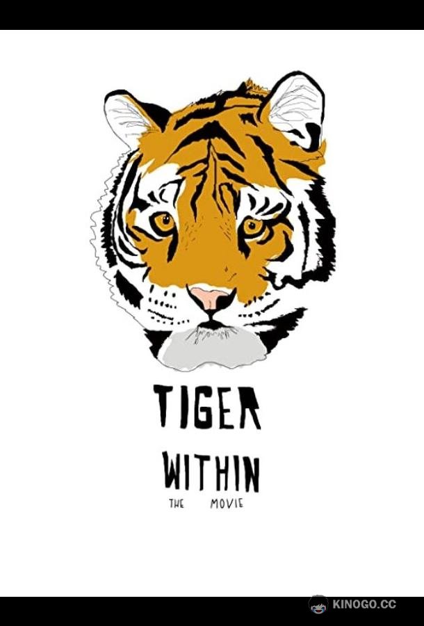 Тигр внутри Tiger Within (2020)