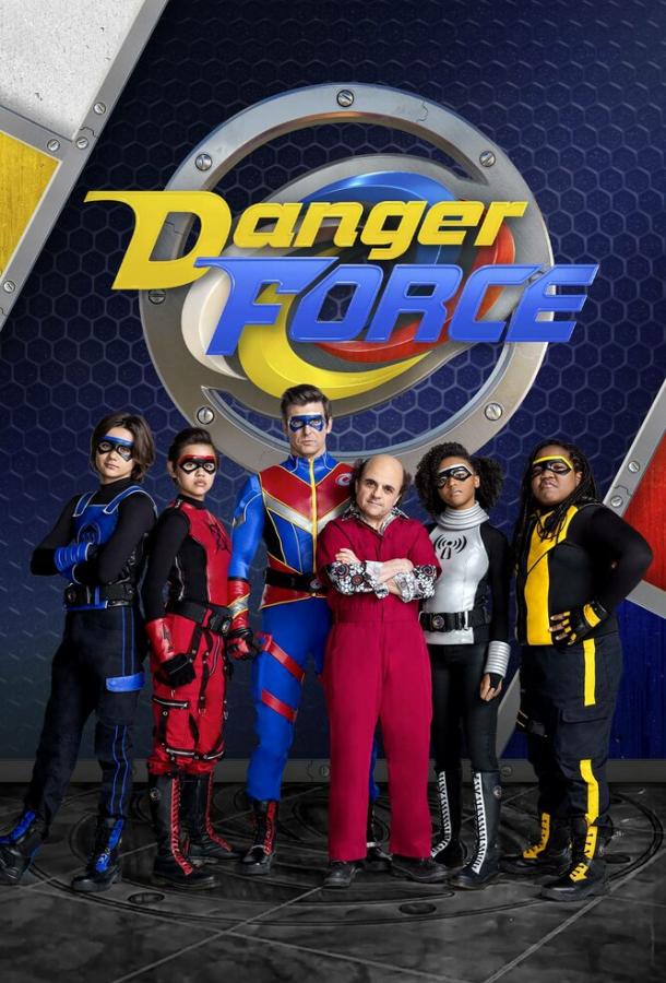 Опасная сила Danger Force (2020)