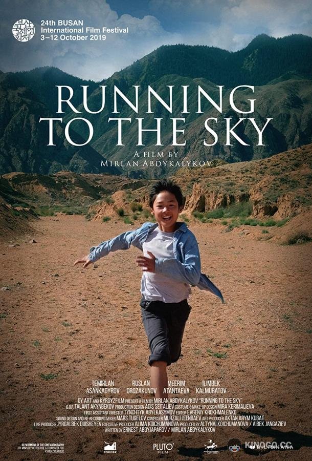 Босоногий бегун Running to the Sky (2019)