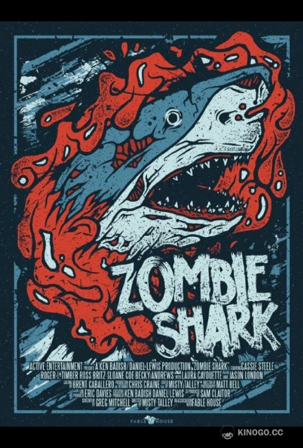 Акулы-зомби Zombie Shark (2015)